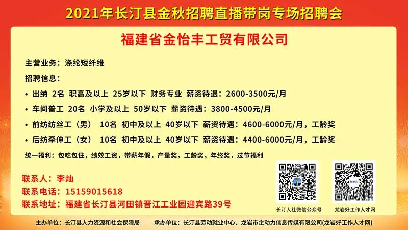 长汀人才网最新招聘信息与求职指南全解析