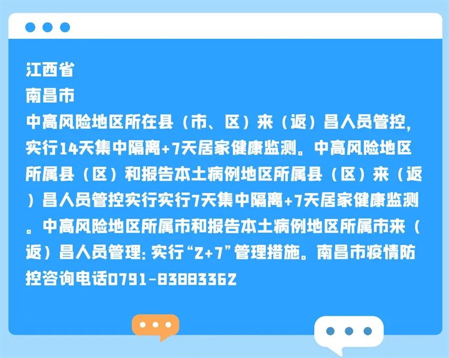 最新防疫政策下的科学防控体系建设