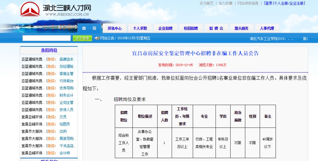 宁晋县最新求职信息大汇总，求职指南 123篇精选推荐