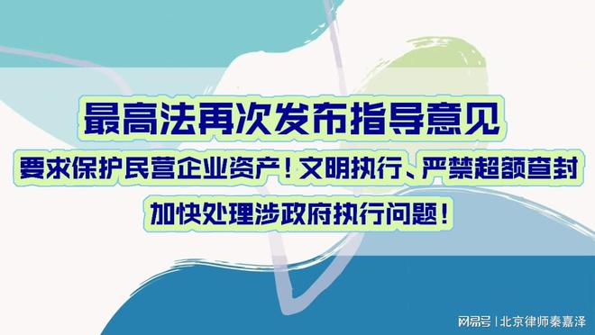 超额查封最新规定，法律公正下的财产权益保障