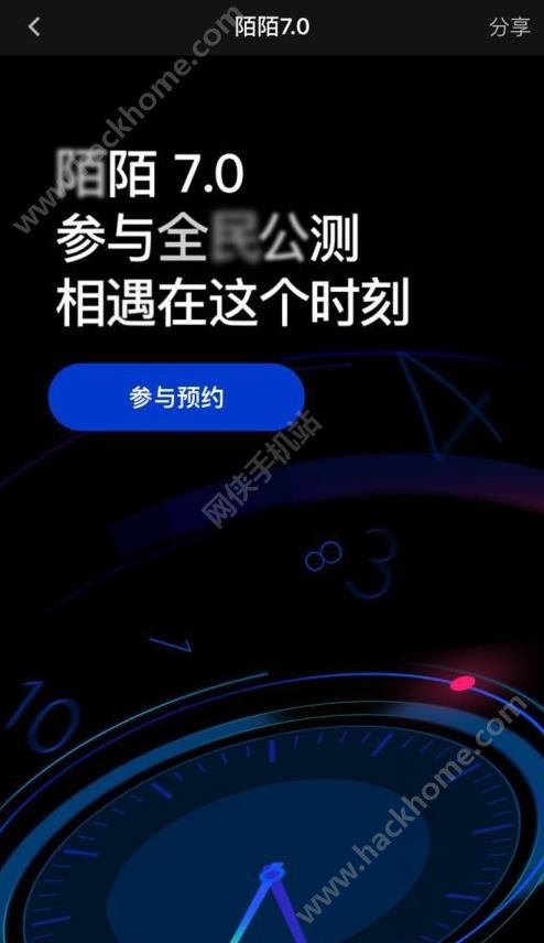 陌陌最新版下载，社交体验的新篇章 2023版安装指南