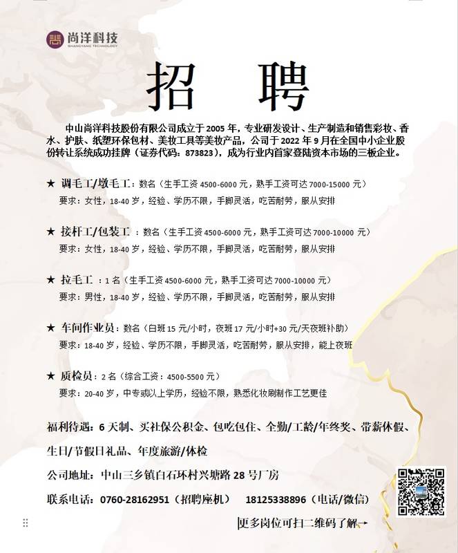 西昌市普工招聘热潮，职业机会与未来发展前景展望