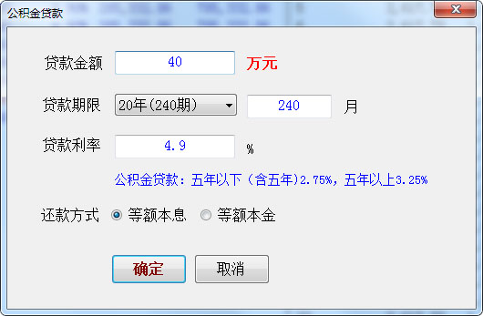 掌握金融动态，利用最新房贷利率计算器做出明智决策