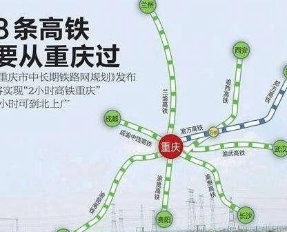 渝合城际铁路进展顺利，未来交通更便捷，最新消息揭秘