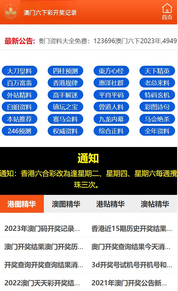 2024澳门天天六开彩免费资料,专家观点说明_至尊版86.222