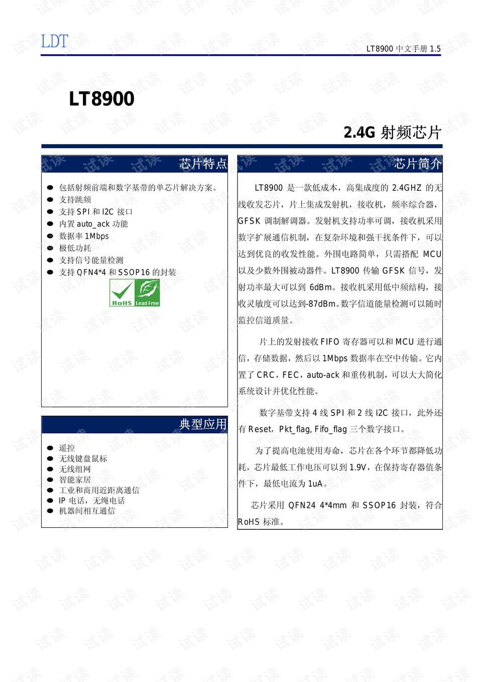 澳门六和免费资料查询,合理决策评审_LT13.942