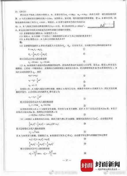 新澳精准资料大全免费更新,综合评估解析说明_Phablet34.151