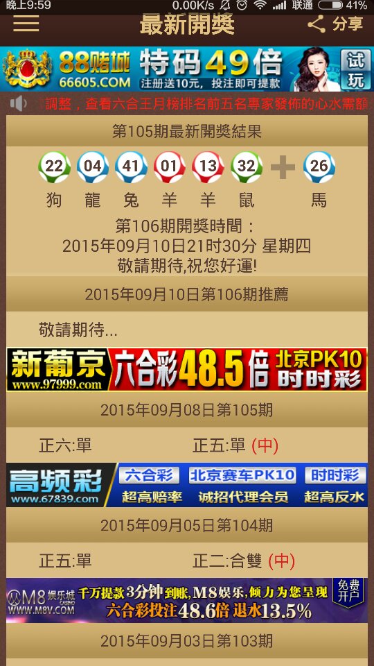 4949澳门特马今晚开奖53期,最佳精选解析说明_OP85.808