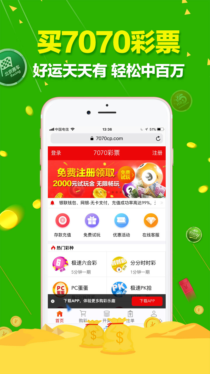 澳门六开彩天天免费开奖,专家说明解析_战略版42.980