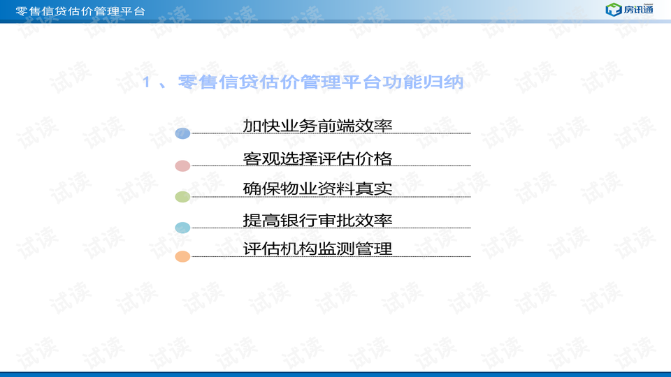 澳门一肖一特100精准免费,广泛方法评估说明_XR24.129