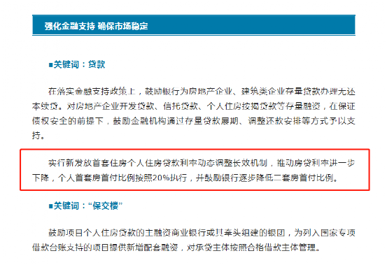 新澳最新最快资料新澳85期,动态调整策略执行_C版48.605