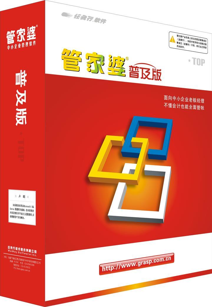 管家婆2O24年正版资料三九手,资源整合策略实施_铂金版84.405