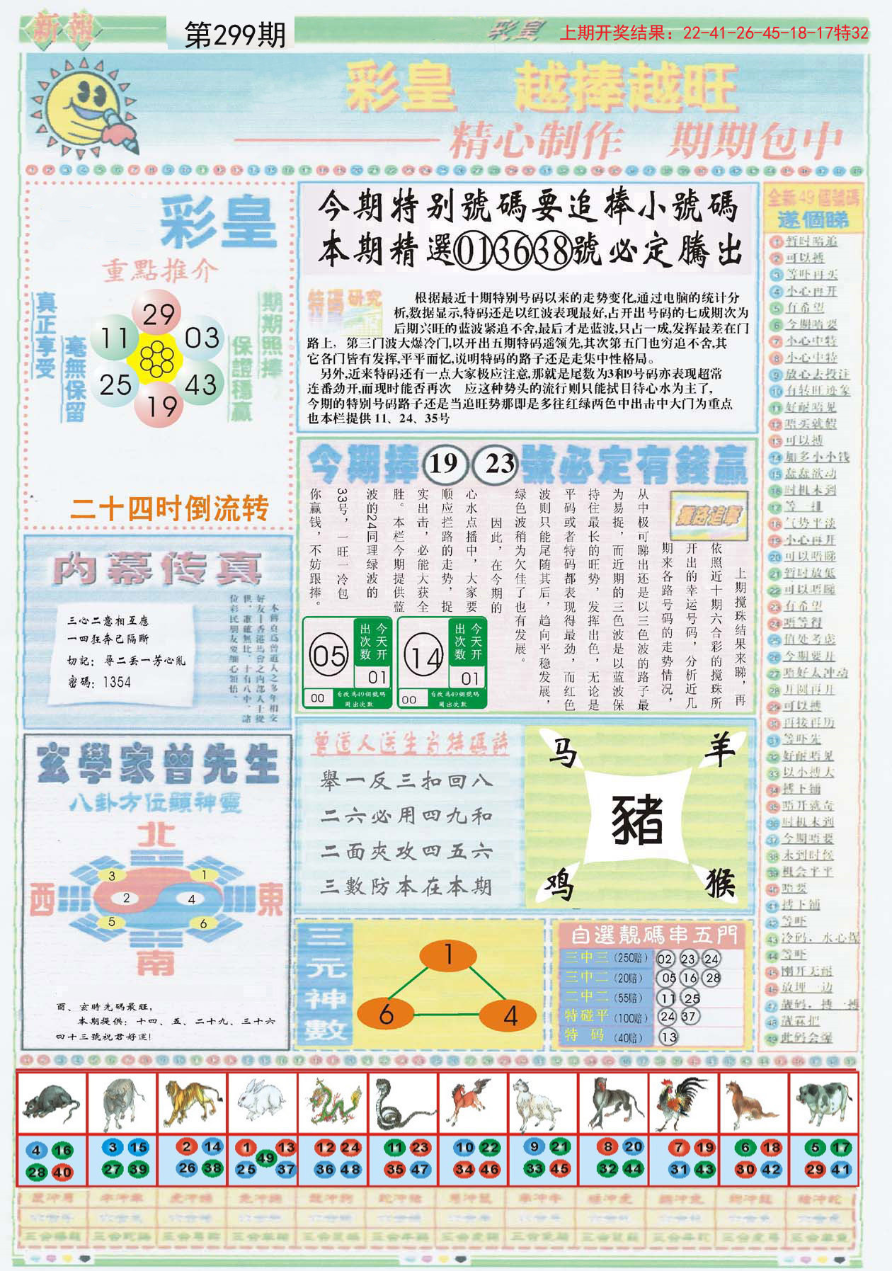 新澳门正版资料免费大全精准,灵活操作方案_HT98.32