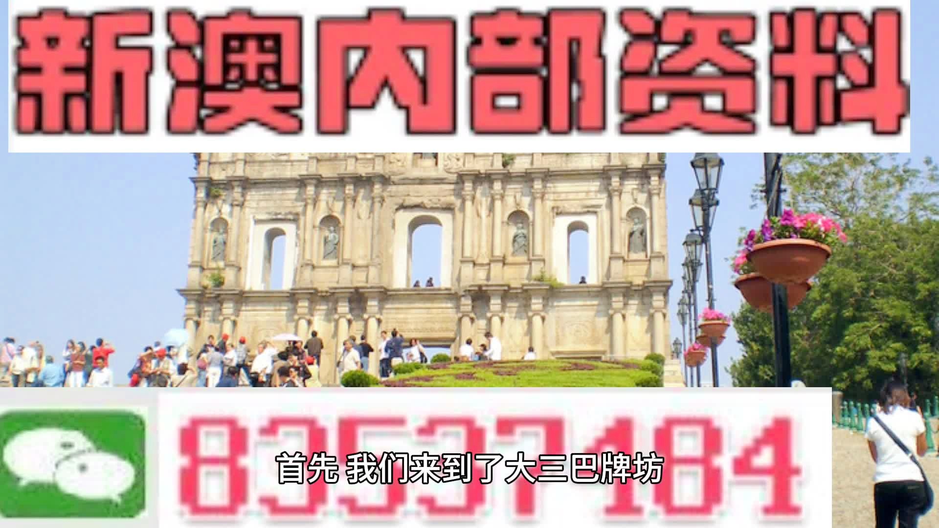 2024新澳门传真免费资料,安全性方案解析_旗舰款80.778