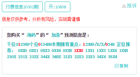 最准一肖一码一一子中特37b,深入数据策略设计_特供版74.223