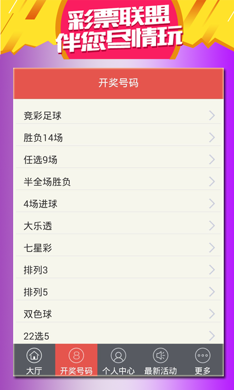 4949澳门特马今晚开奖53期,可持续执行探索_ios15.506