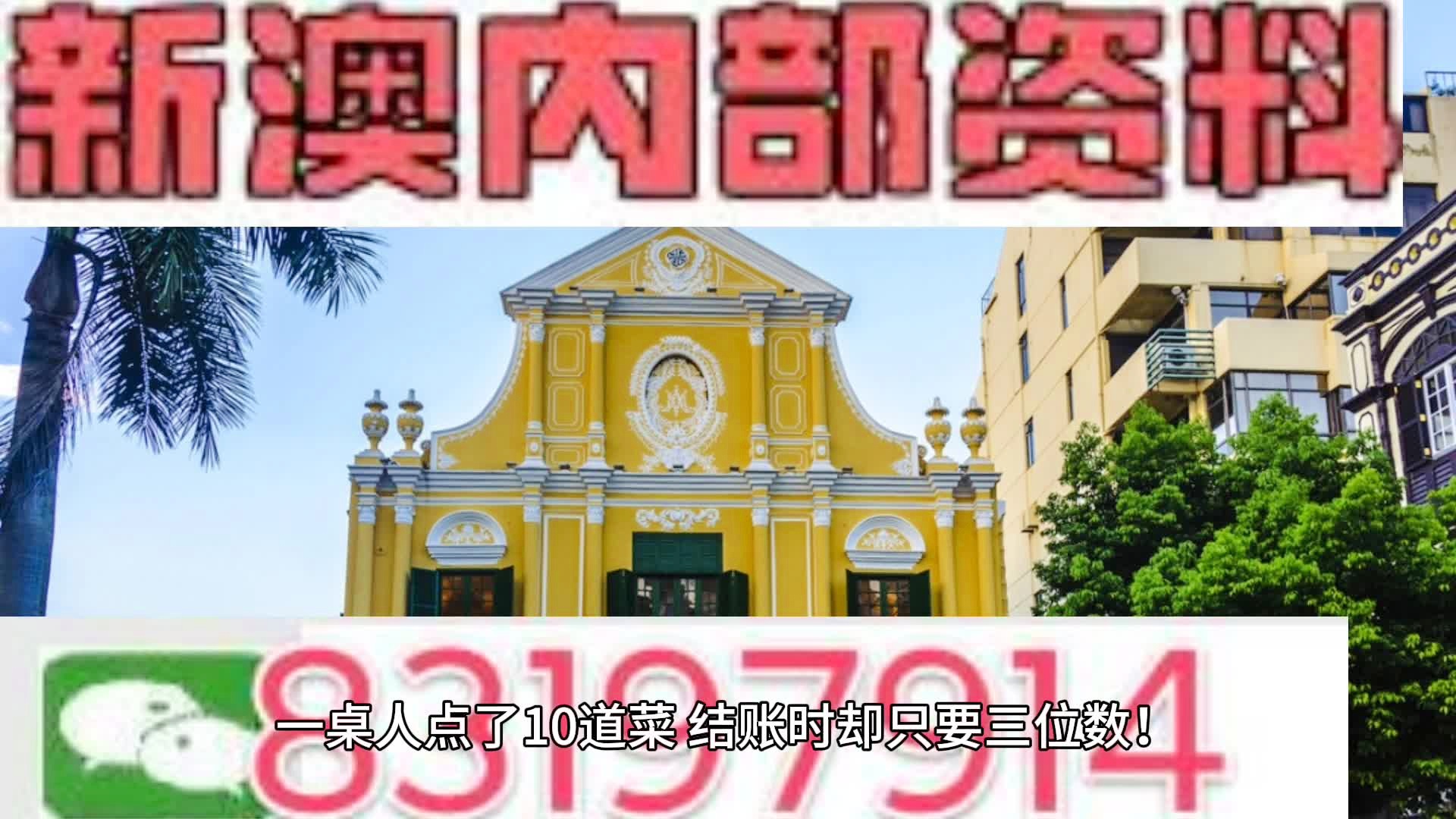 新澳精准资料免费提供最新版,前沿解答解释定义_进阶款86.366