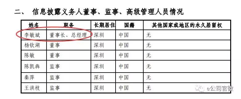 兆新股份股票最新消息综合概述