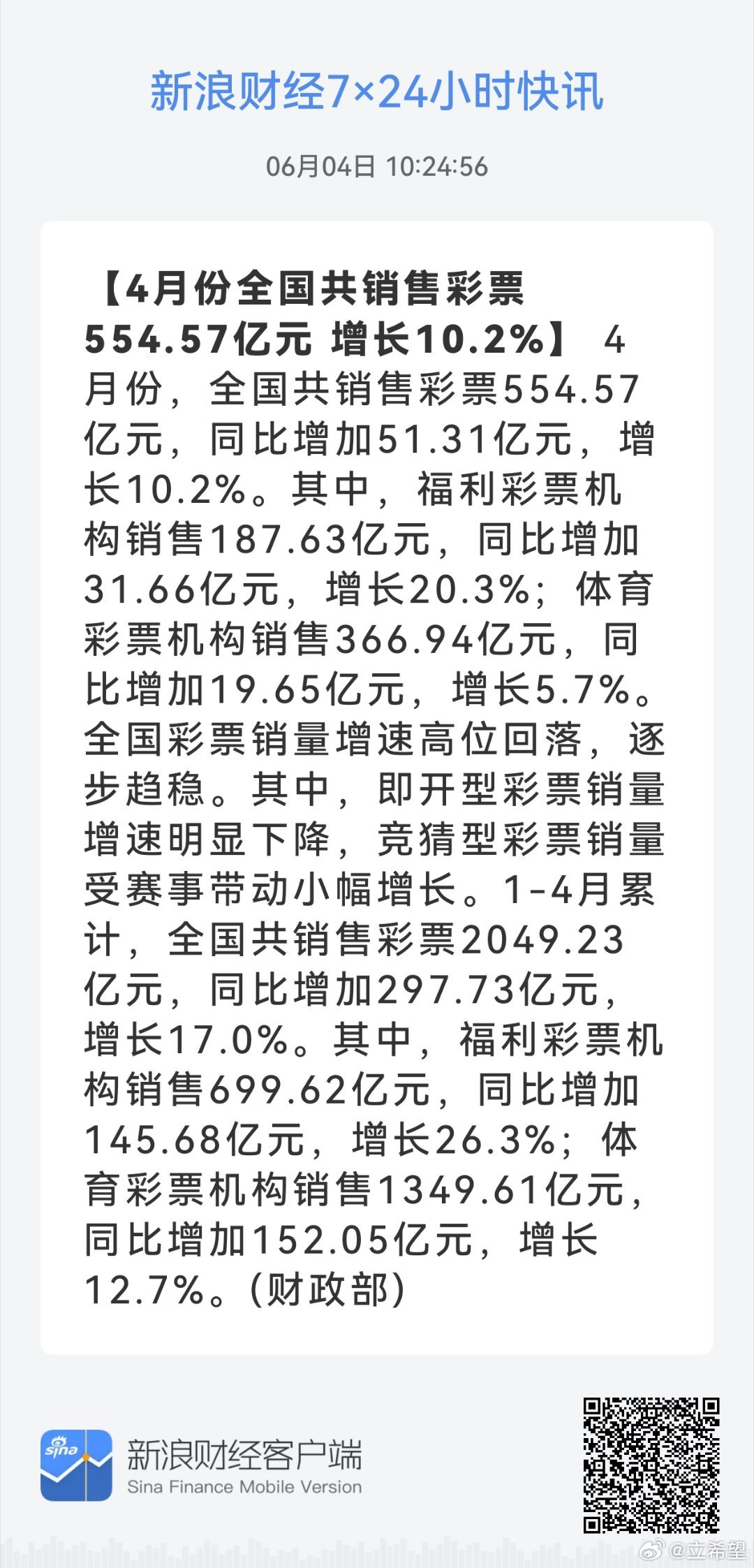 新澳资彩长期免费资料王中王,决策资料解释落实_set24.964