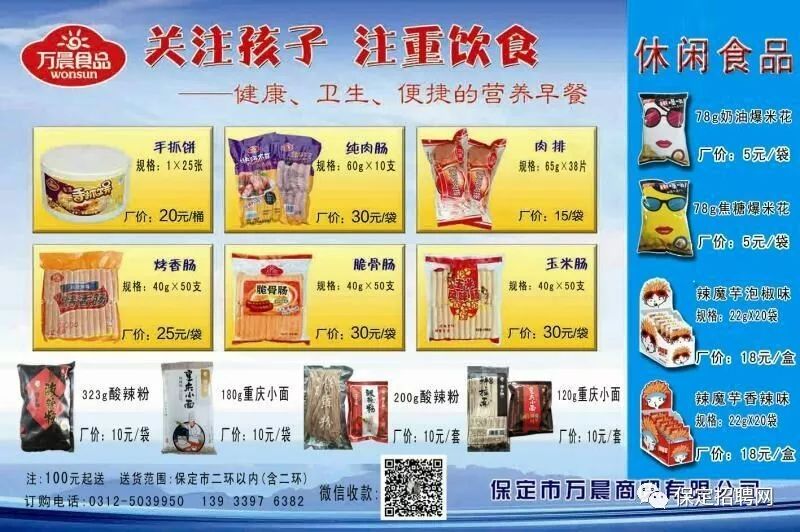 保定普工需求持续旺盛，最新招工消息发布