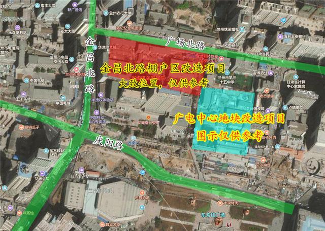 兰州市棚户区改造重塑城市面貌，助力民生改善工程启动