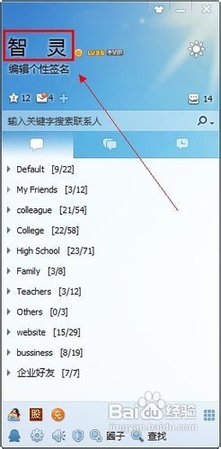 最新版QQ更改网名的详细步骤教程