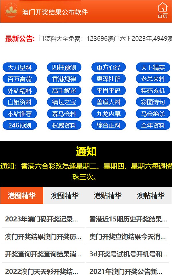 新澳门免费资料挂牌大全,高效方案实施设计_UHD款50.514