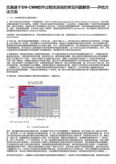 ゅ纪念相遇， 第5页