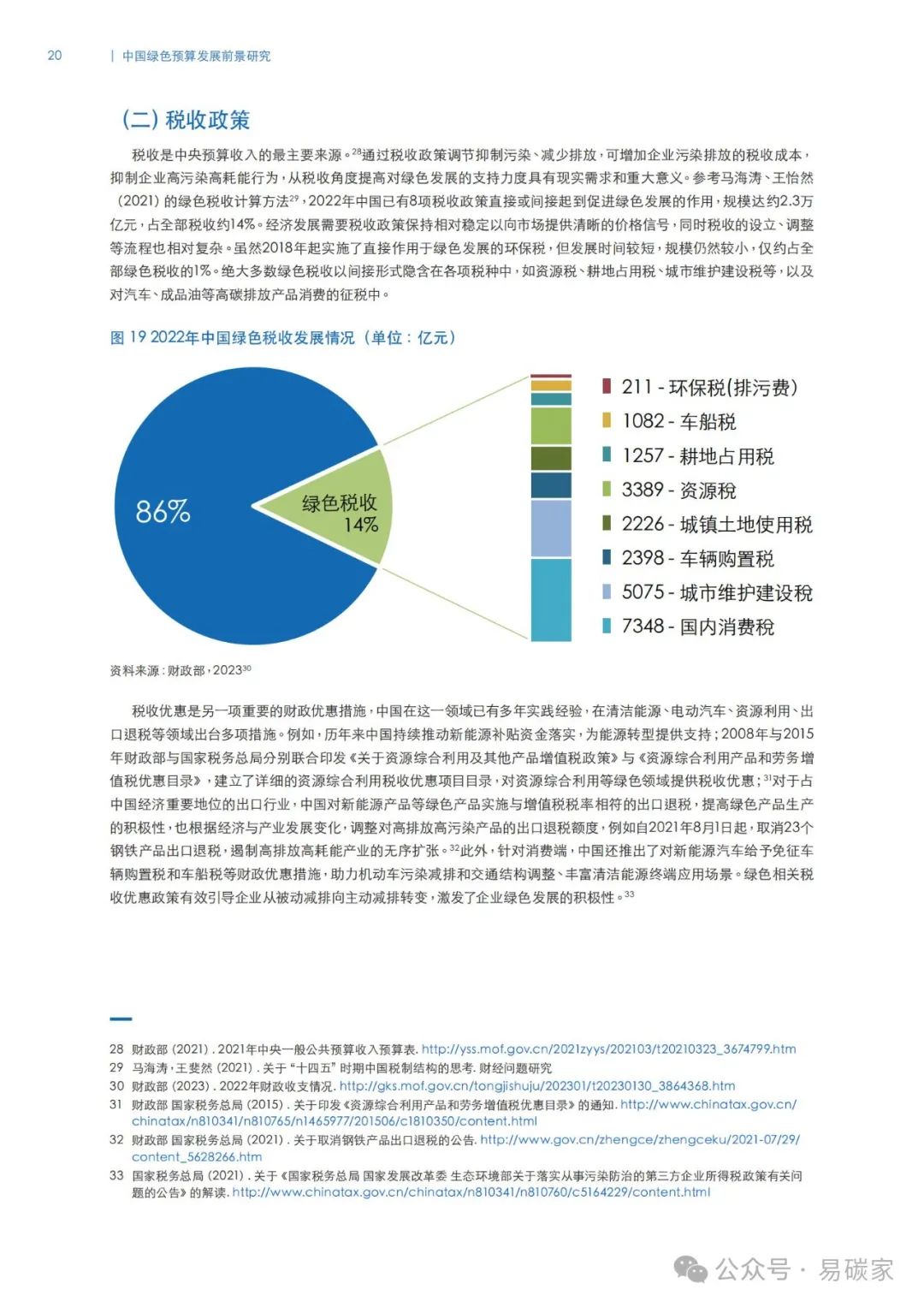 494949澳门今晚开什么454411,前沿解析说明_专业版94.867