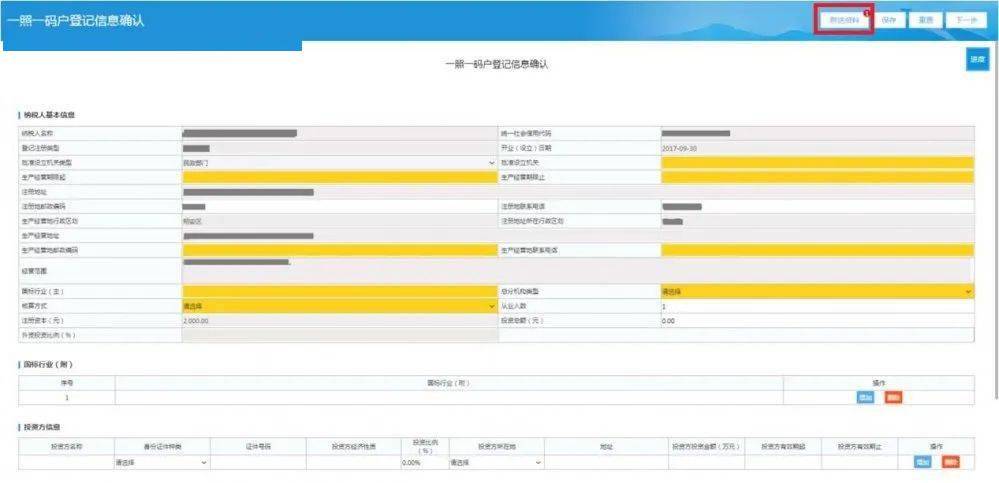 最准一码一肖100准澳门资料,广泛的解释落实方法分析_安卓版66.217