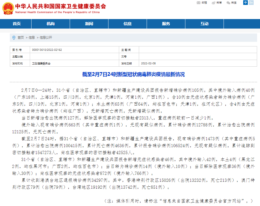 澳门一码一肖一特一中直播结果,高速方案响应解析_网页版18.703