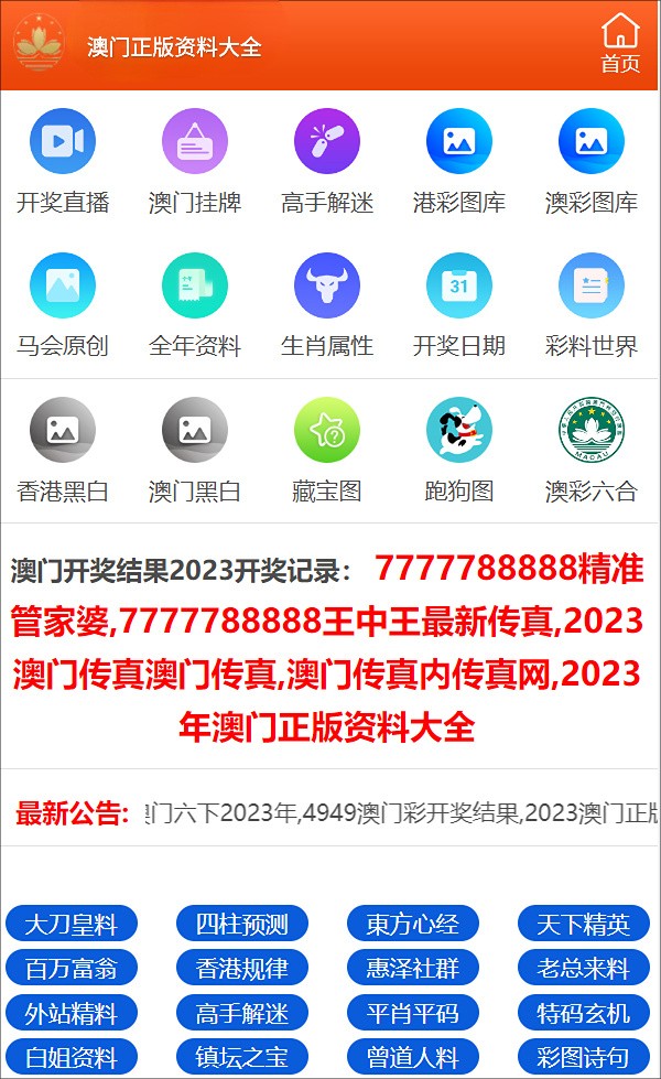 澳门三肖三码精准100,快捷问题方案设计_复刻版44.630