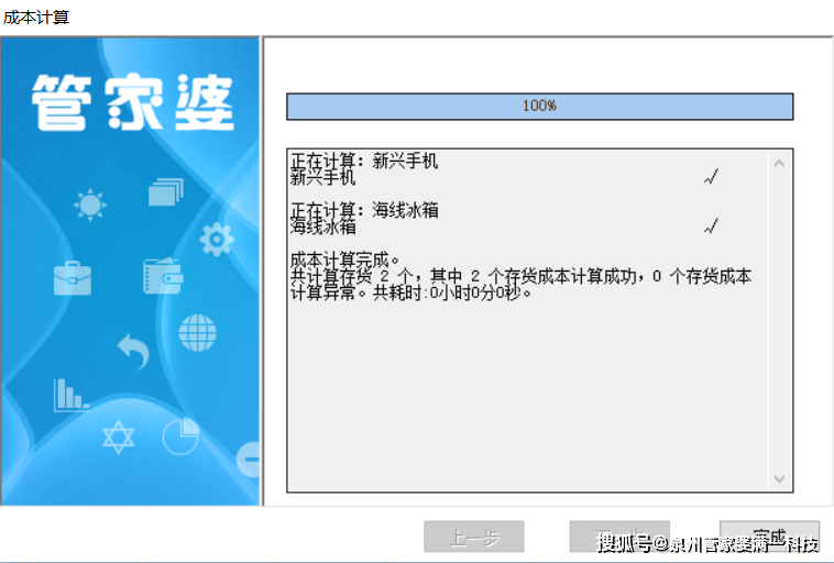 管家婆一票一码100正确河南,科学分析解释定义_体验版32.83