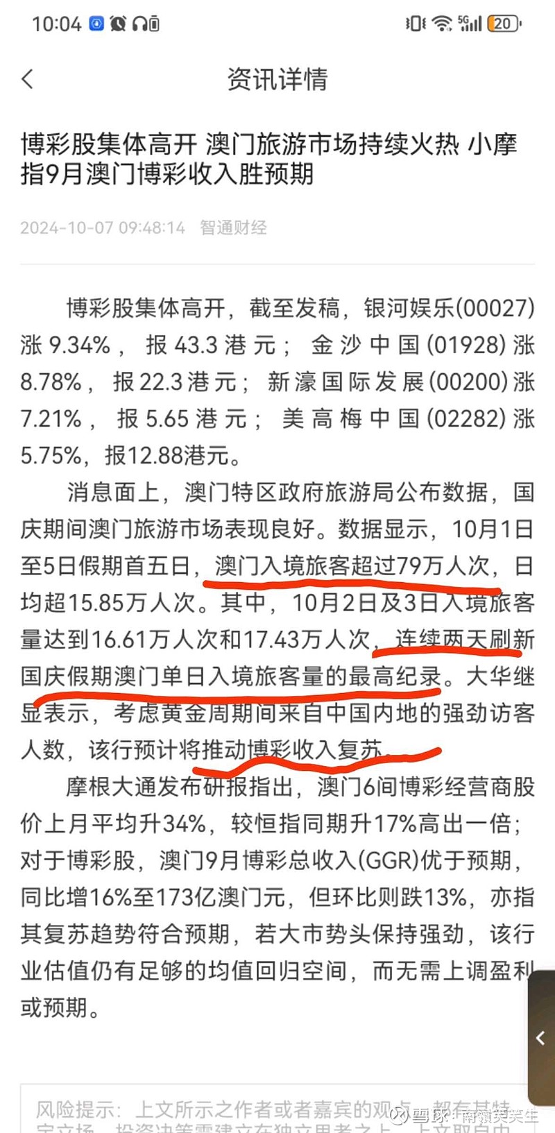 新澳门一肖一码最新消息,国产化作答解释落实_Gold97.118