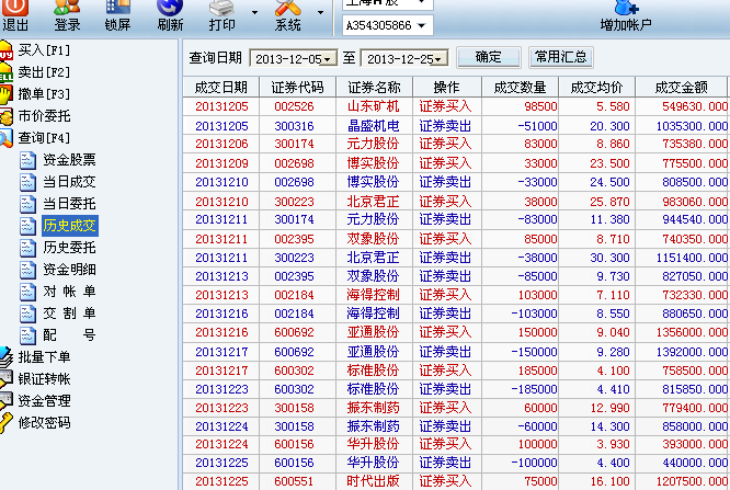 新澳天天开奖资料大全1050期,实时解答解释定义_AR版92.539