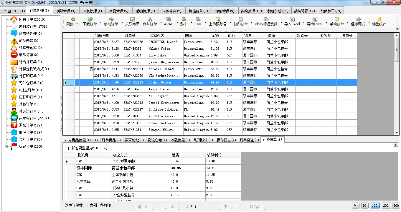 7777788888管家婆凤凰,实地验证数据分析_基础版45.340