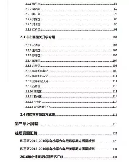 正版资料综合资料,实地策略验证计划_3D82.546