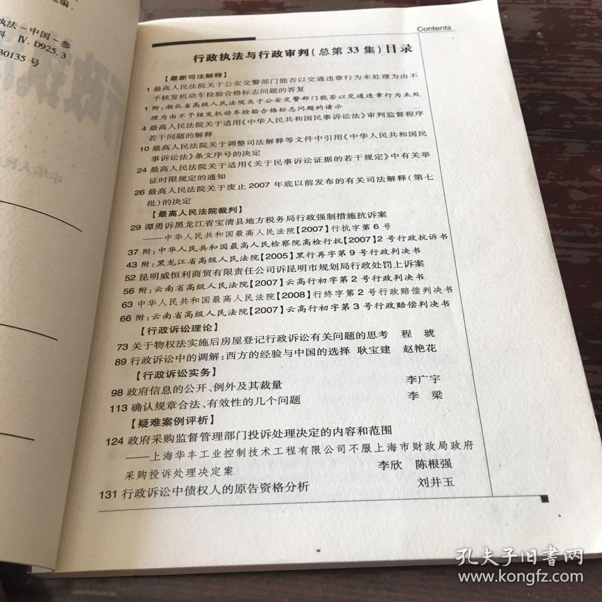 广东八二站资料,合理决策执行审查_精装版30.492