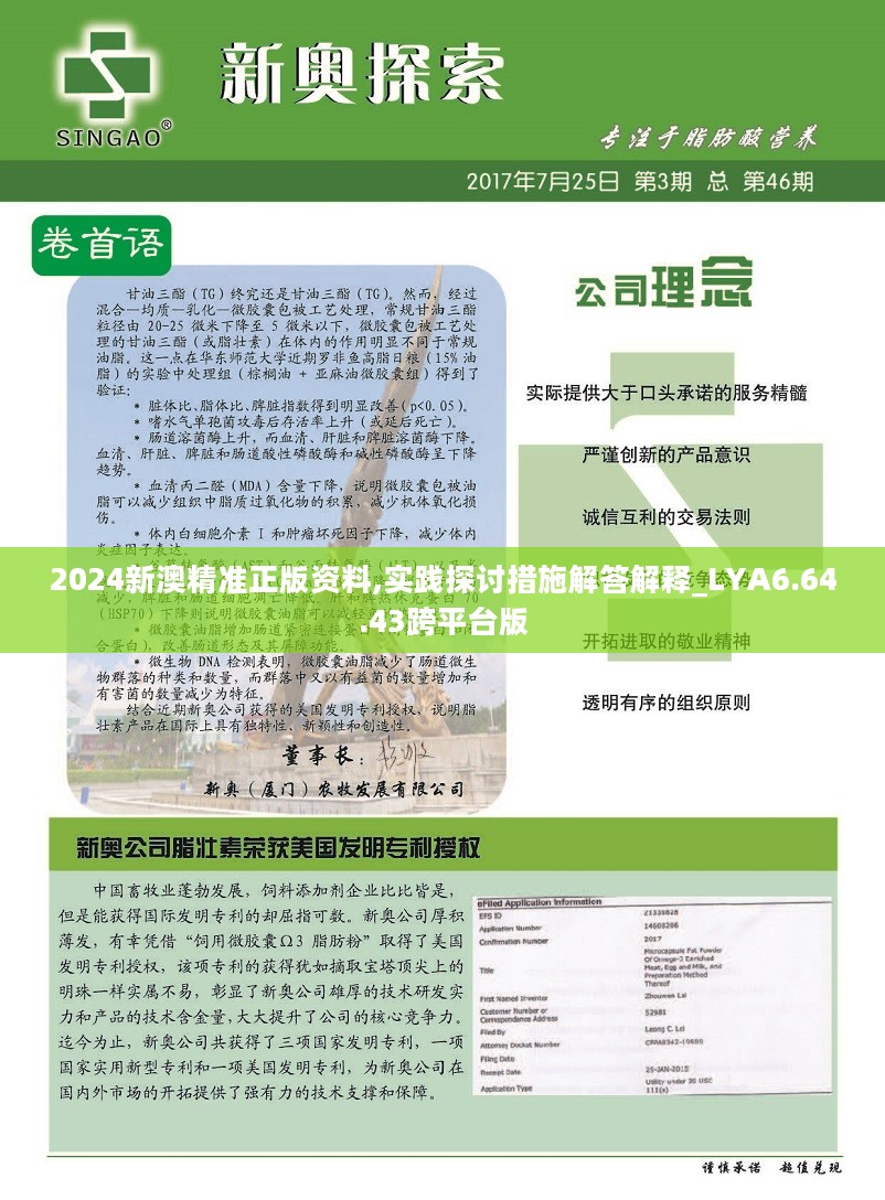 新澳2024年最新版资料,数据整合计划解析_界面版83.582