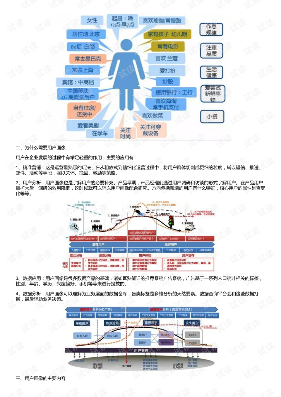 新澳天天开奖资料大全下载安装,实践策略实施解析_Advanced77.948