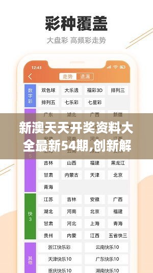 新澳天天开奖免费资料,快速解答设计解析_经典版82.632