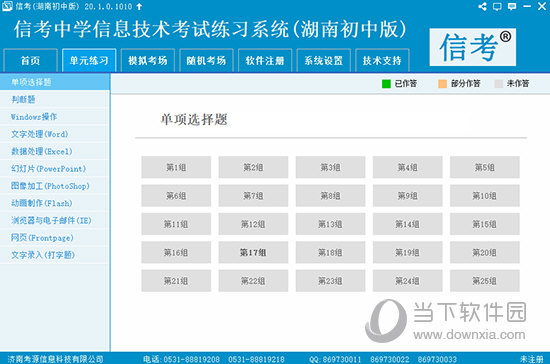 新奥精准资料免费提供510期,全面说明解析_X90.741