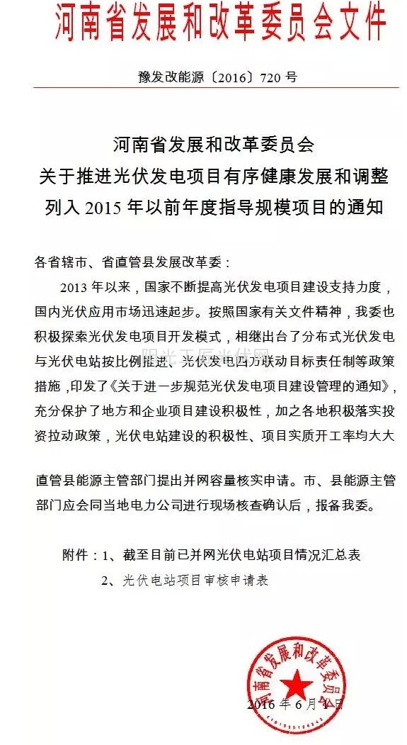 河南省发改委推动高质量发展，实现新突破的最新动态