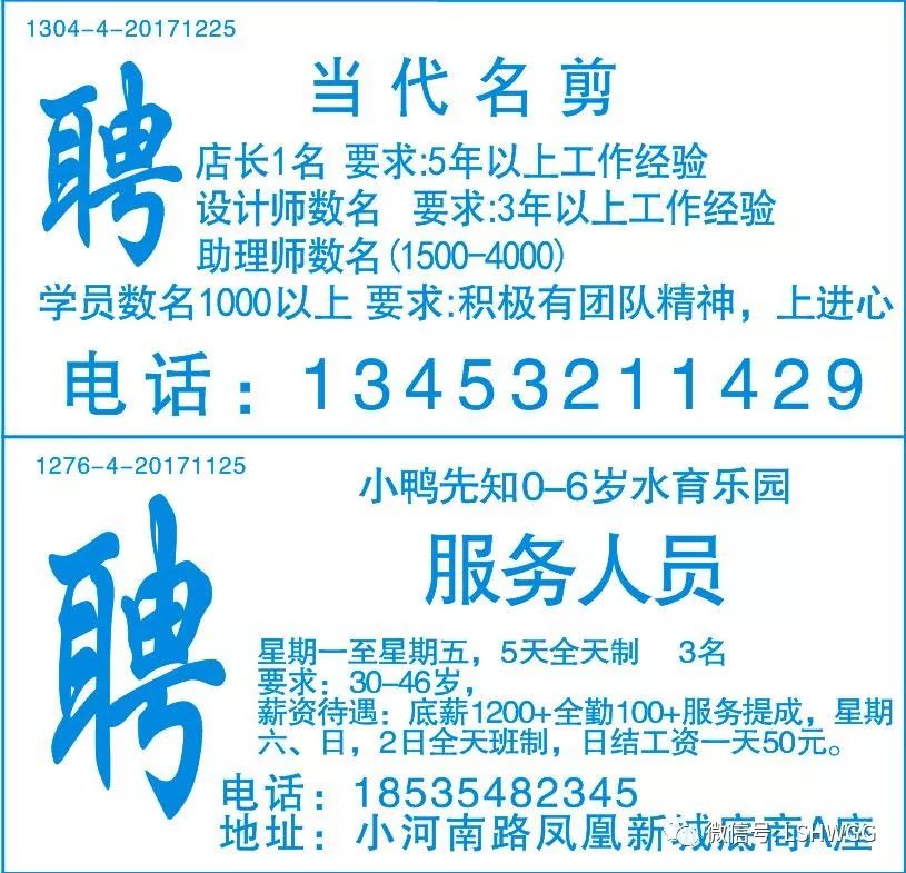 沙井奇宏最新招聘信息全面解析