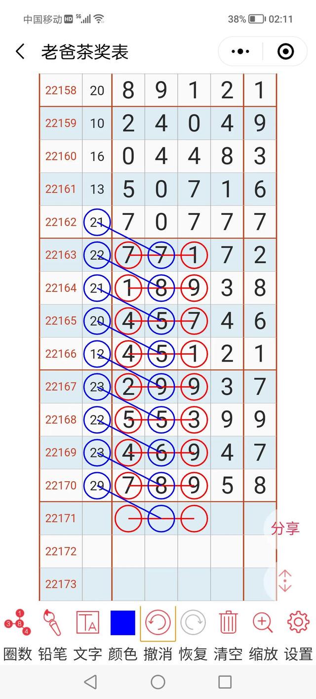 二四六好彩7777788888,快速解答方案执行_Surface93.204