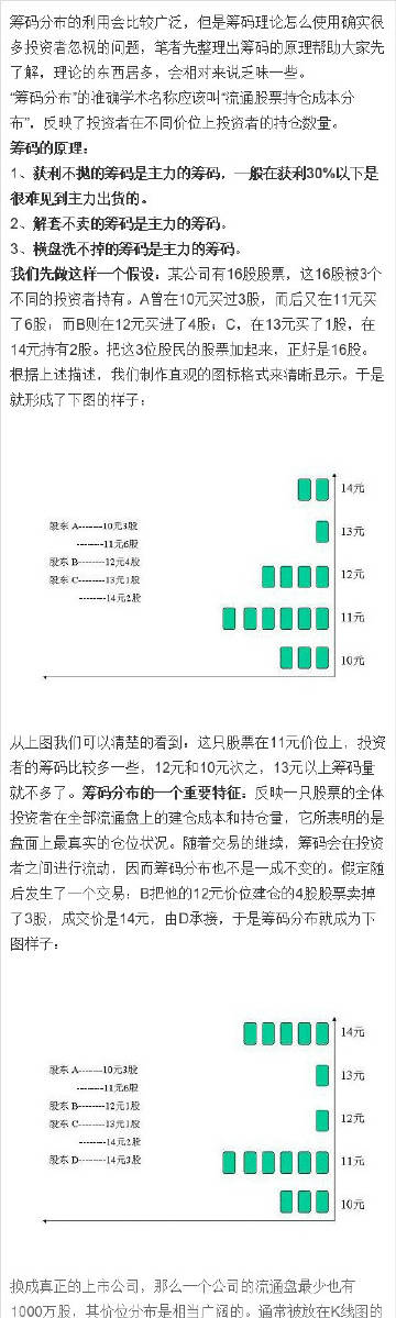 7777788888王中王中恃,现象分析解释定义_ChromeOS28.53