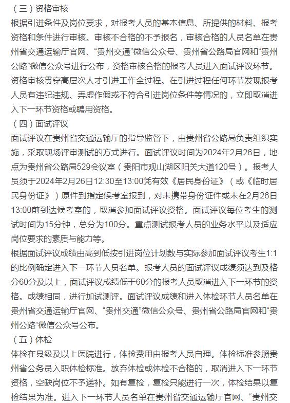 扶绥县公路运输管理事业单位招聘启事概览