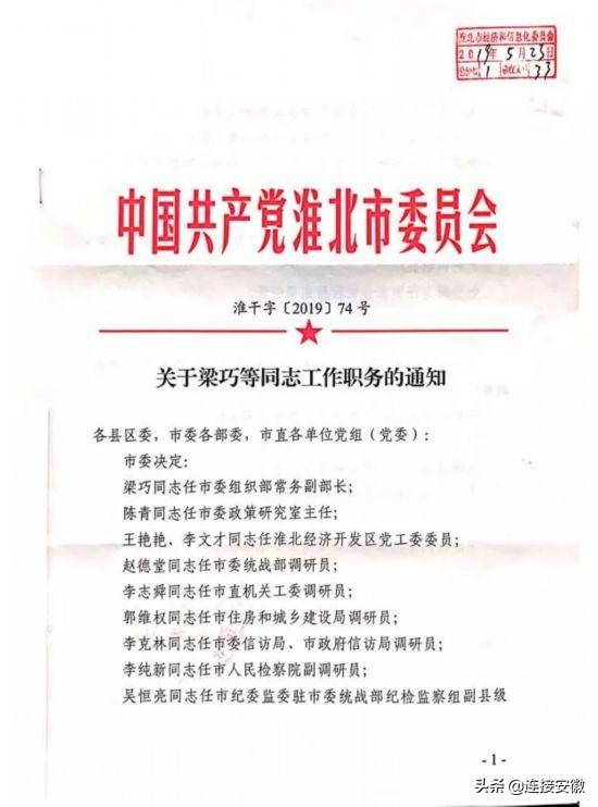 菜子庙村民委员会人事任命完成，村级治理迈向新台阶