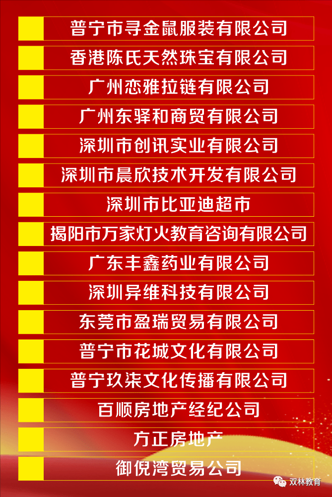 双林镇最新招聘信息全面解析