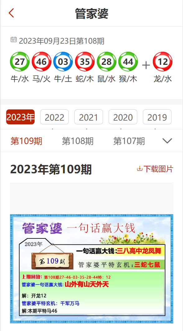 2024管家婆最新资料,功能性操作方案制定_经典版172.312